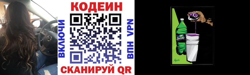 даркнет сайт  Верхняя Салда  Codein напиток Lean (лин) 